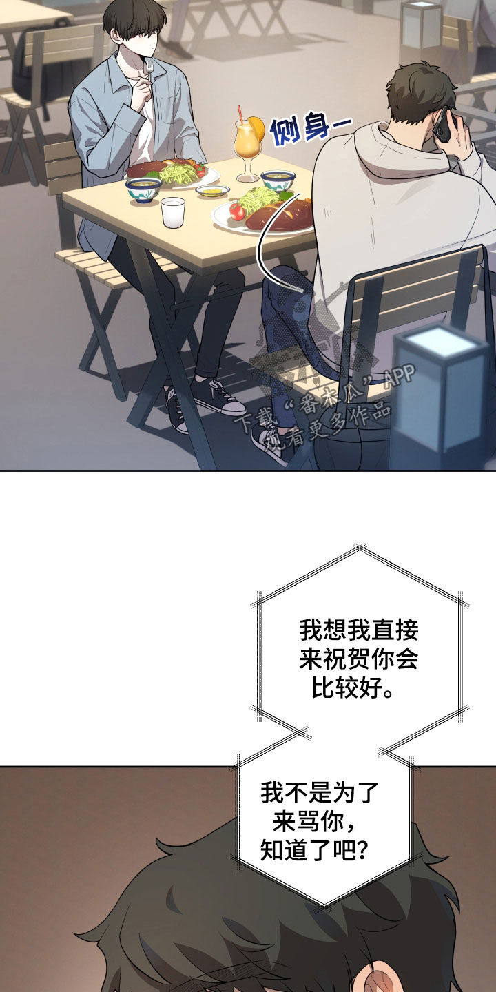 给女朋友做的苹果汁漫画,第22章：一起吃饭4图