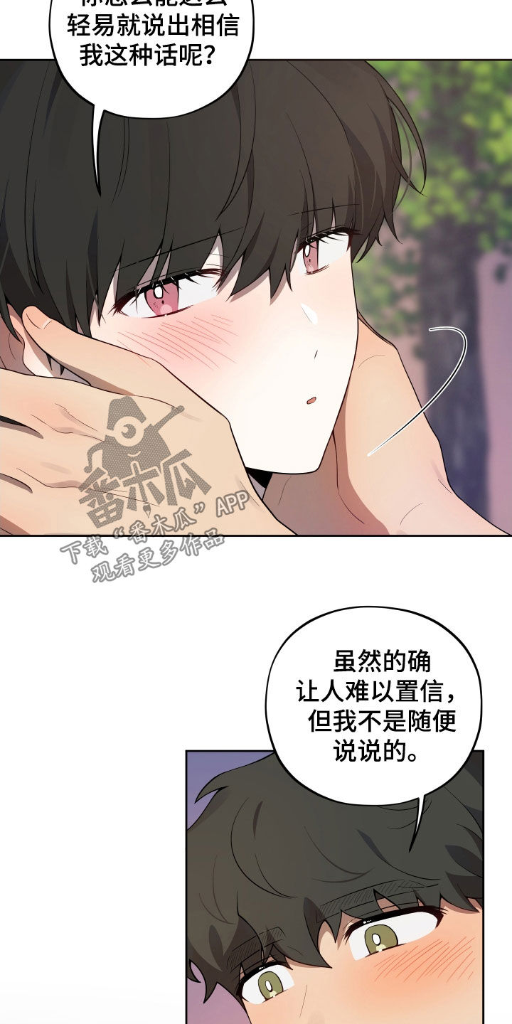 给女朋友做的苹果汁漫画,第27章：我会证明4图