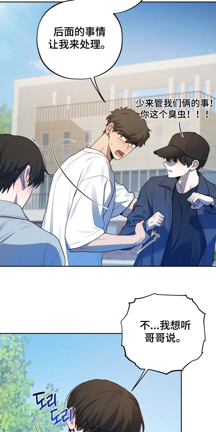 初恋彩哥大乐透预测漫画,第65章：【第二季】承认2图