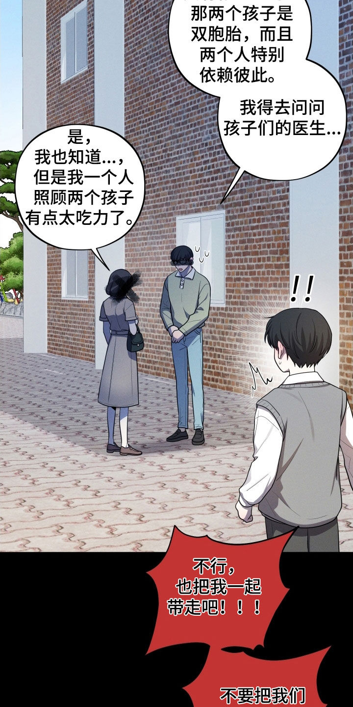 初恋的地方邓丽君演唱漫画,第62章：【第二季】养母4图