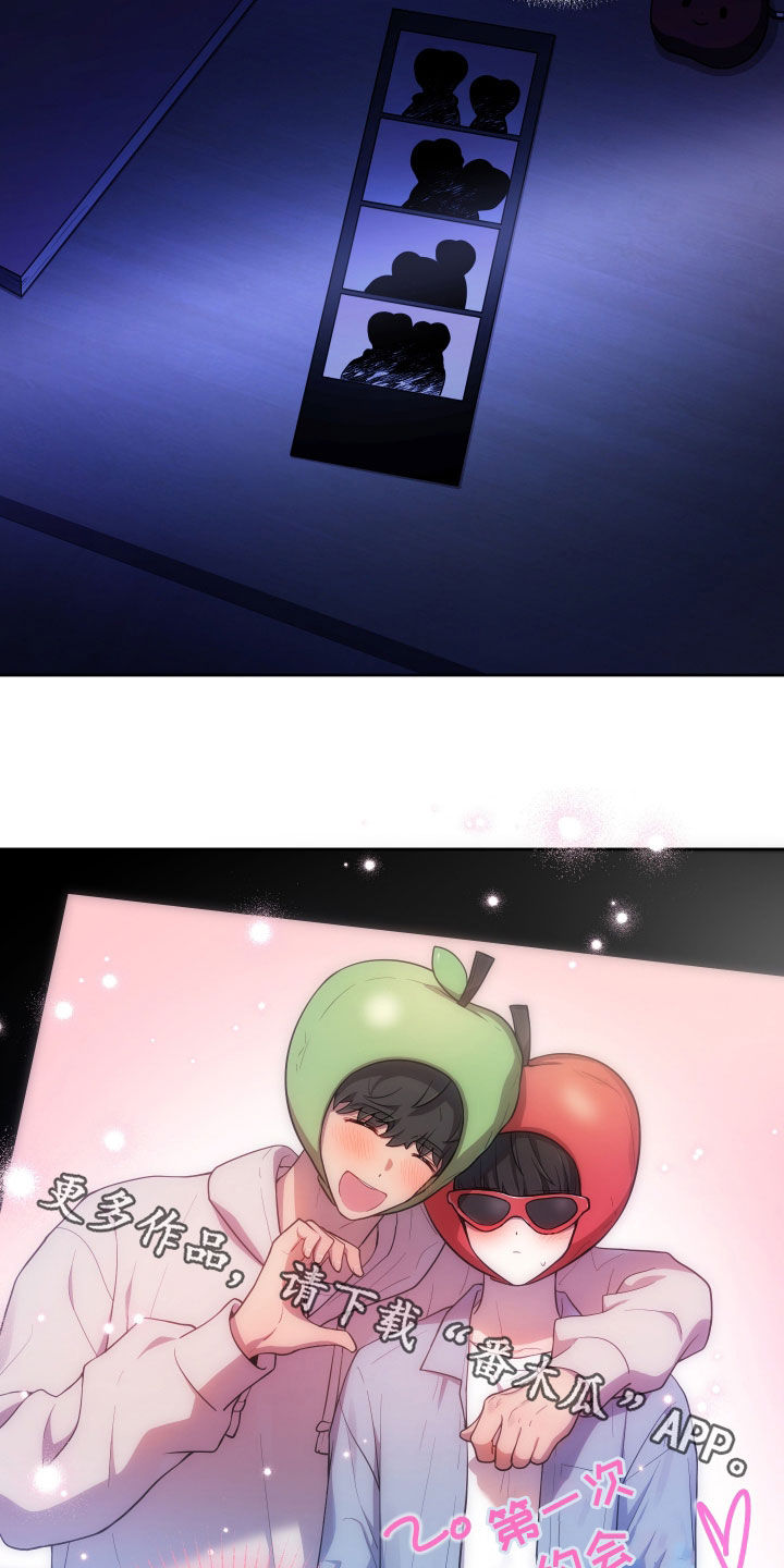 青涩柠檬苹果汁漫画,第23章：幸福3图