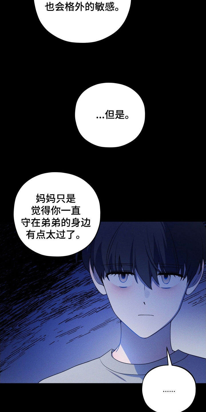 第63章：【第二季】疯子2