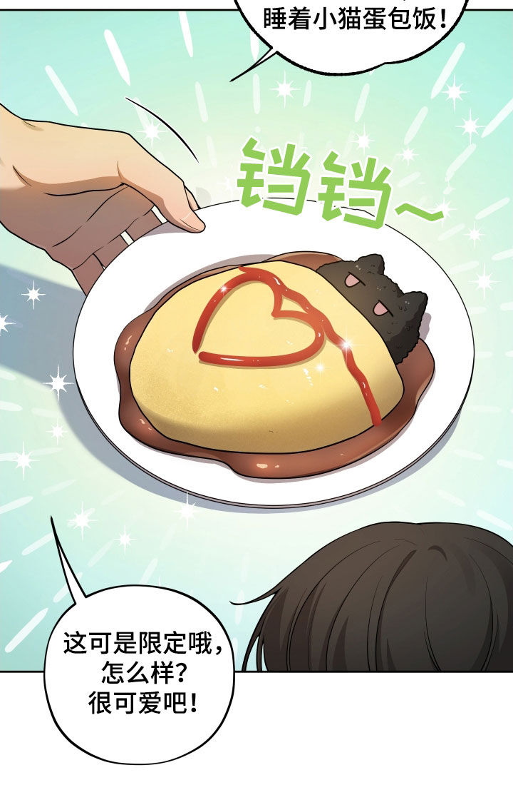 初恋彩哥大乐透预测漫画,第26章：热闹2图