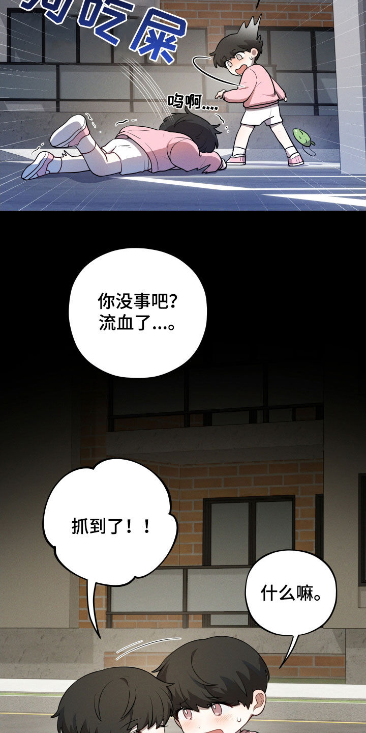 初恋苹果红漫画,第28章：双胞胎5图