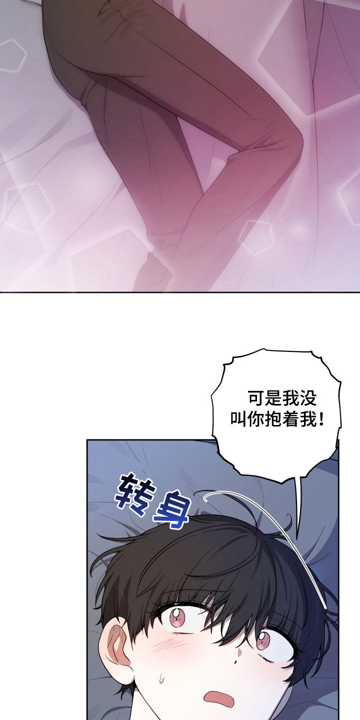初恋苹果汁漫画,第18章：加油4图