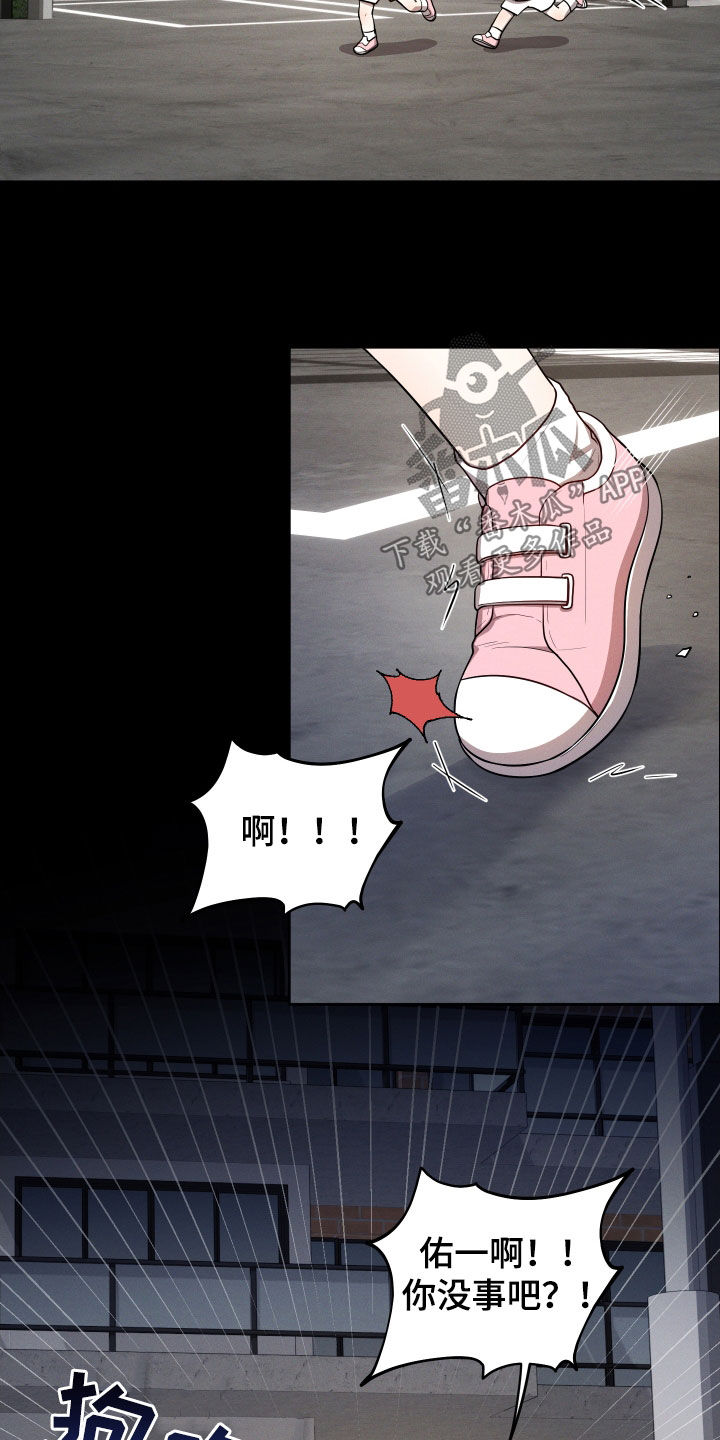 初恋苹果红漫画,第28章：双胞胎4图