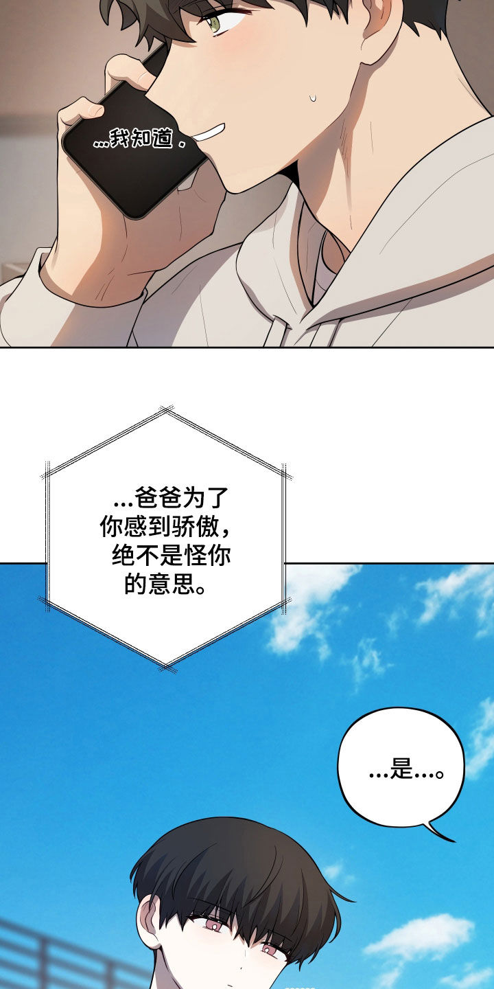 给女朋友做的苹果汁漫画,第22章：一起吃饭5图