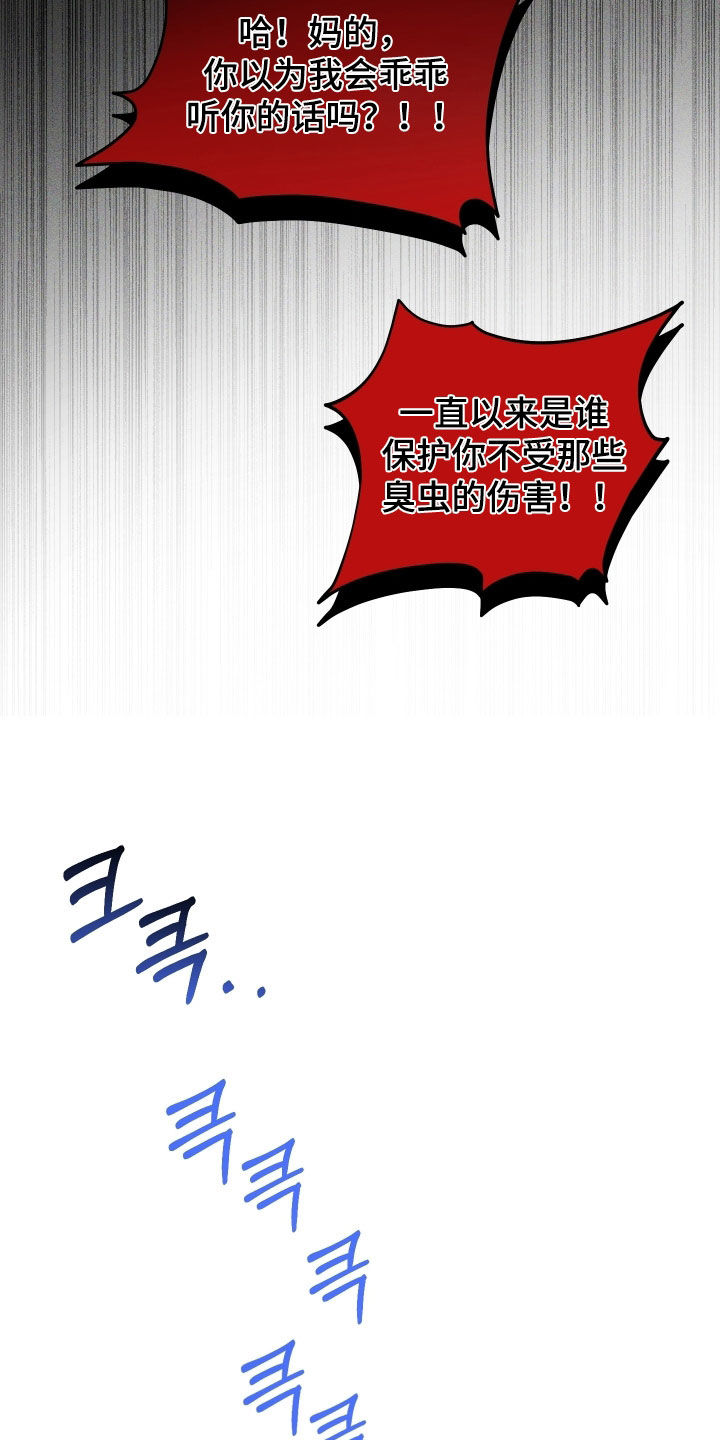 初恋彩哥大乐透预测漫画,第65章：【第二季】承认4图