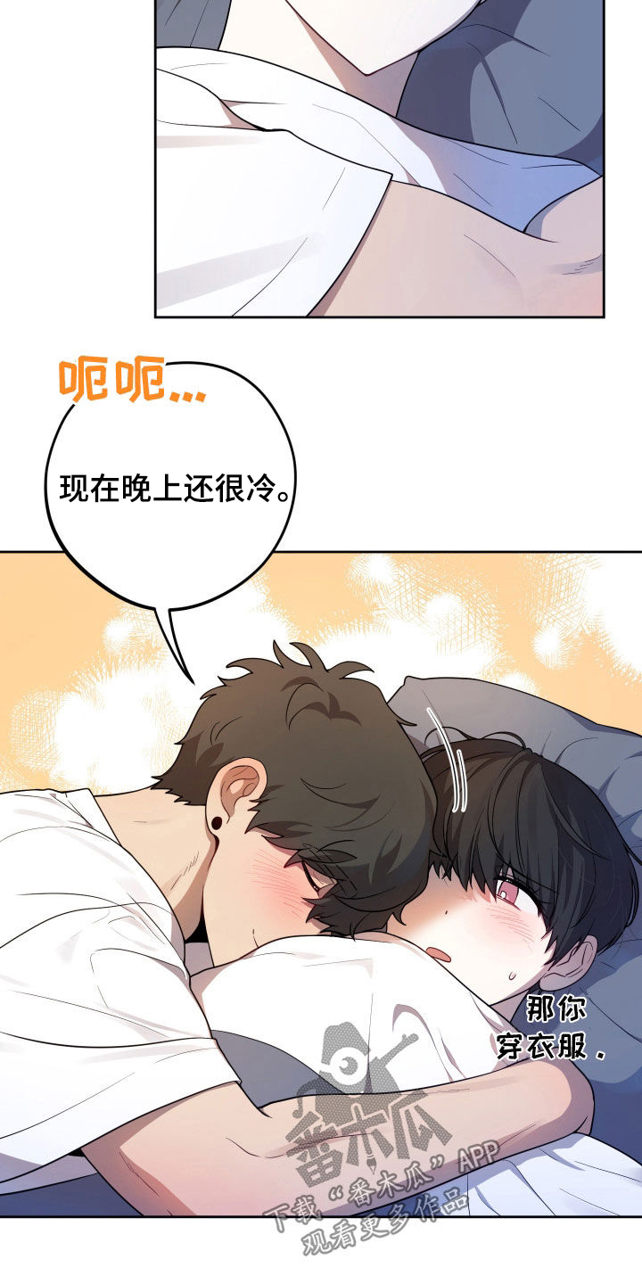 初恋苹果汁漫画,第18章：加油5图