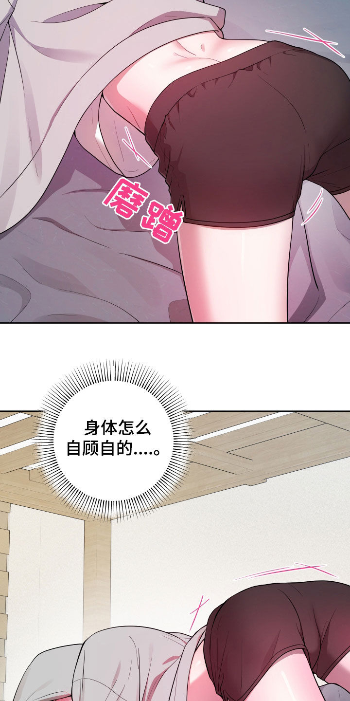 初恋苹果红漫画,第20章：金牌3图