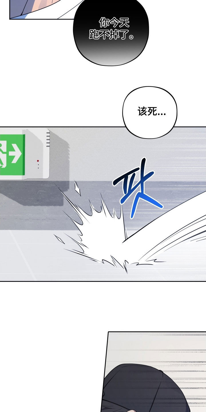 初恋彩哥大乐透预测漫画,第64章：【第二季】你今天跑不掉5图