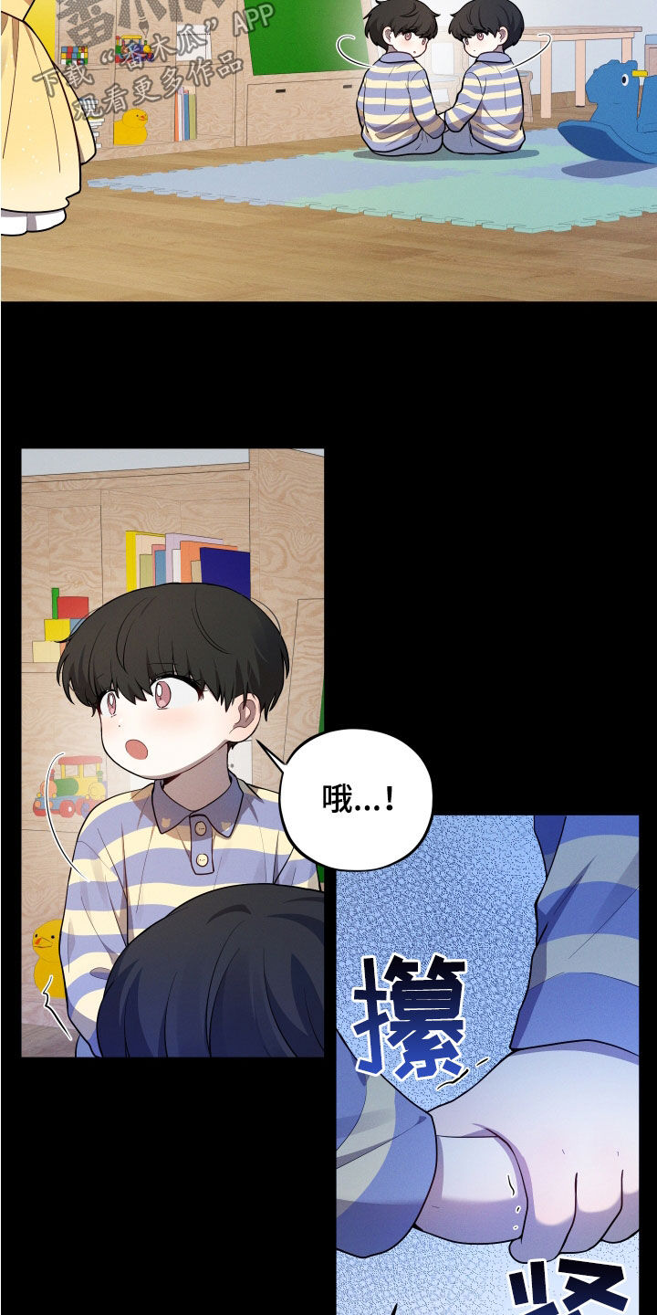 初恋苹果汁漫画,第29章：形影不离5图