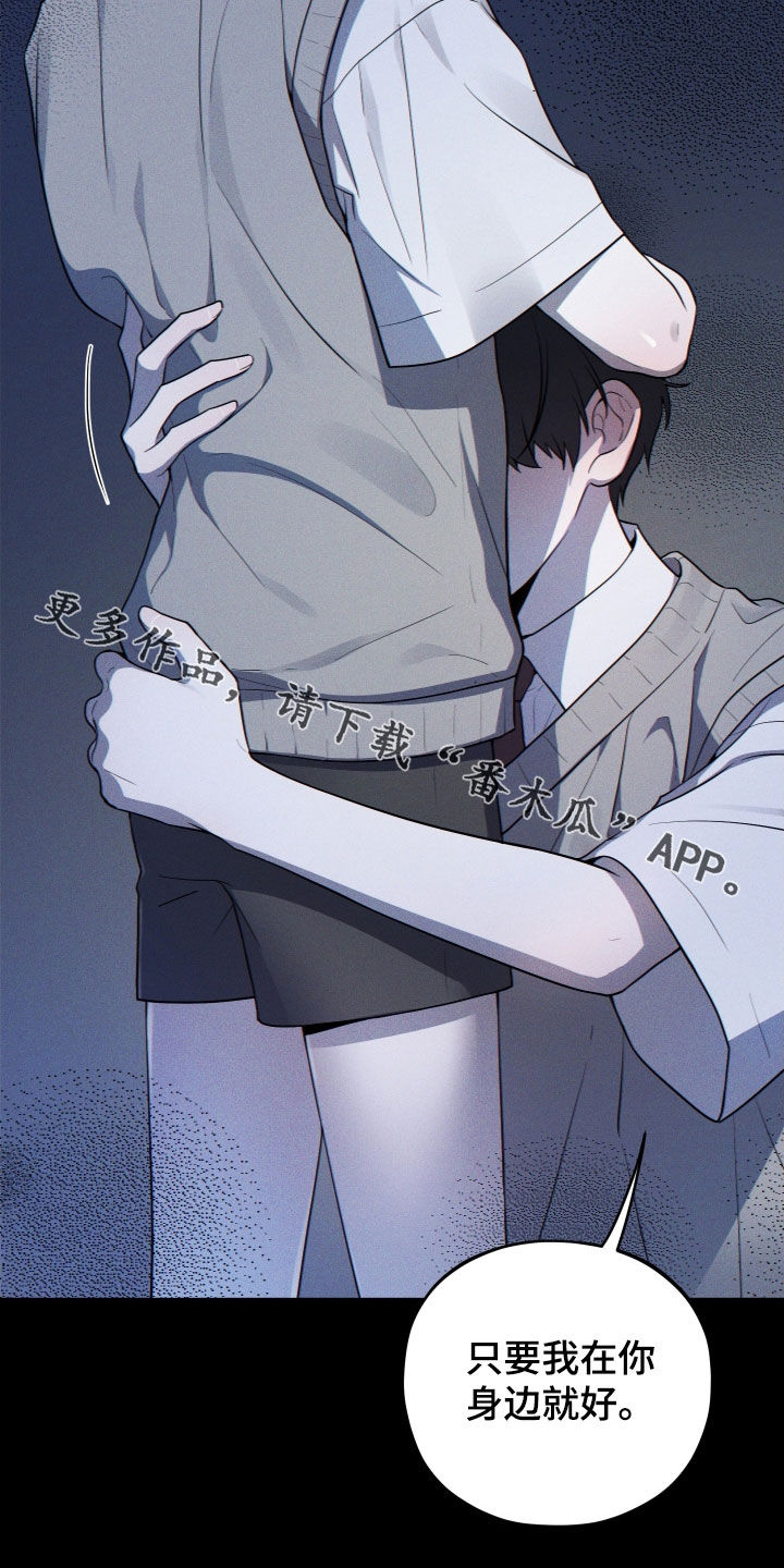 初恋果汁漫画,第24章：为了他好3图