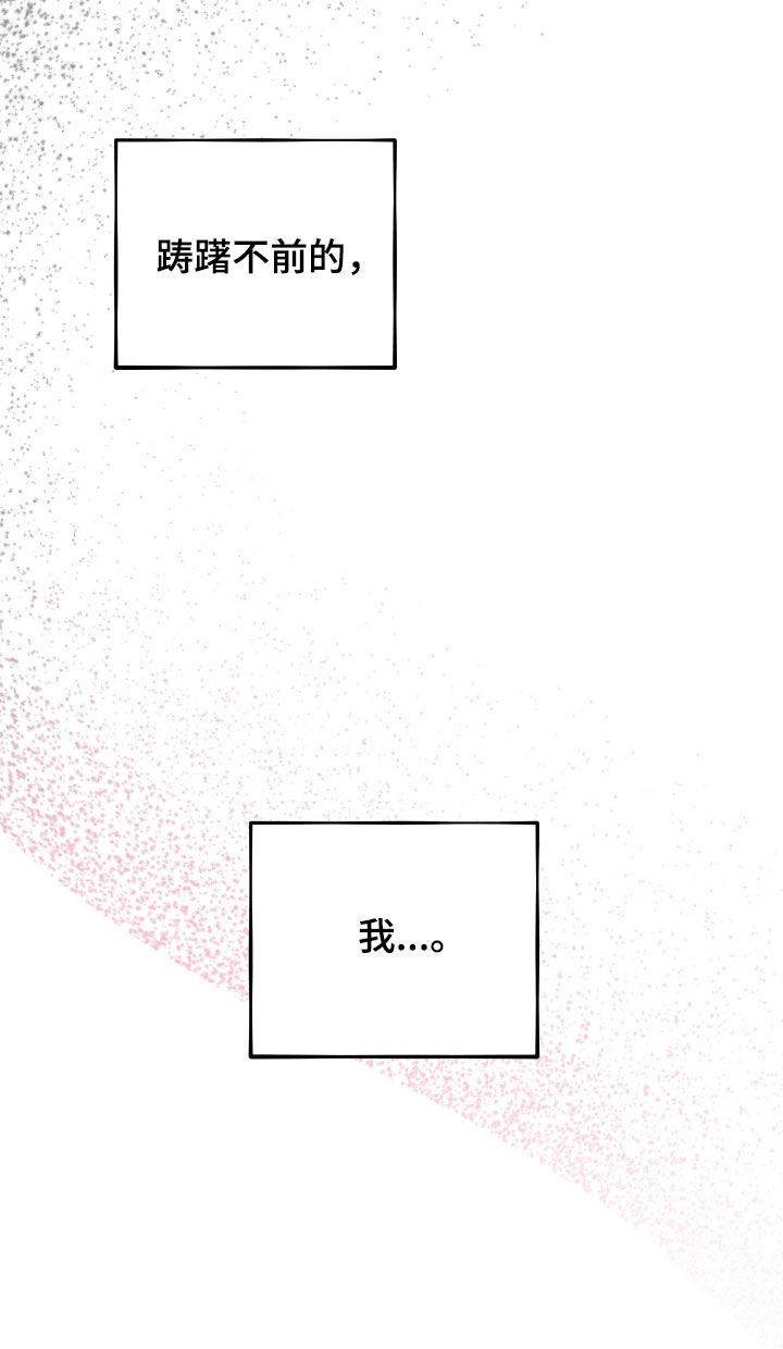 初恋苹果红漫画,第25章：噩梦5图