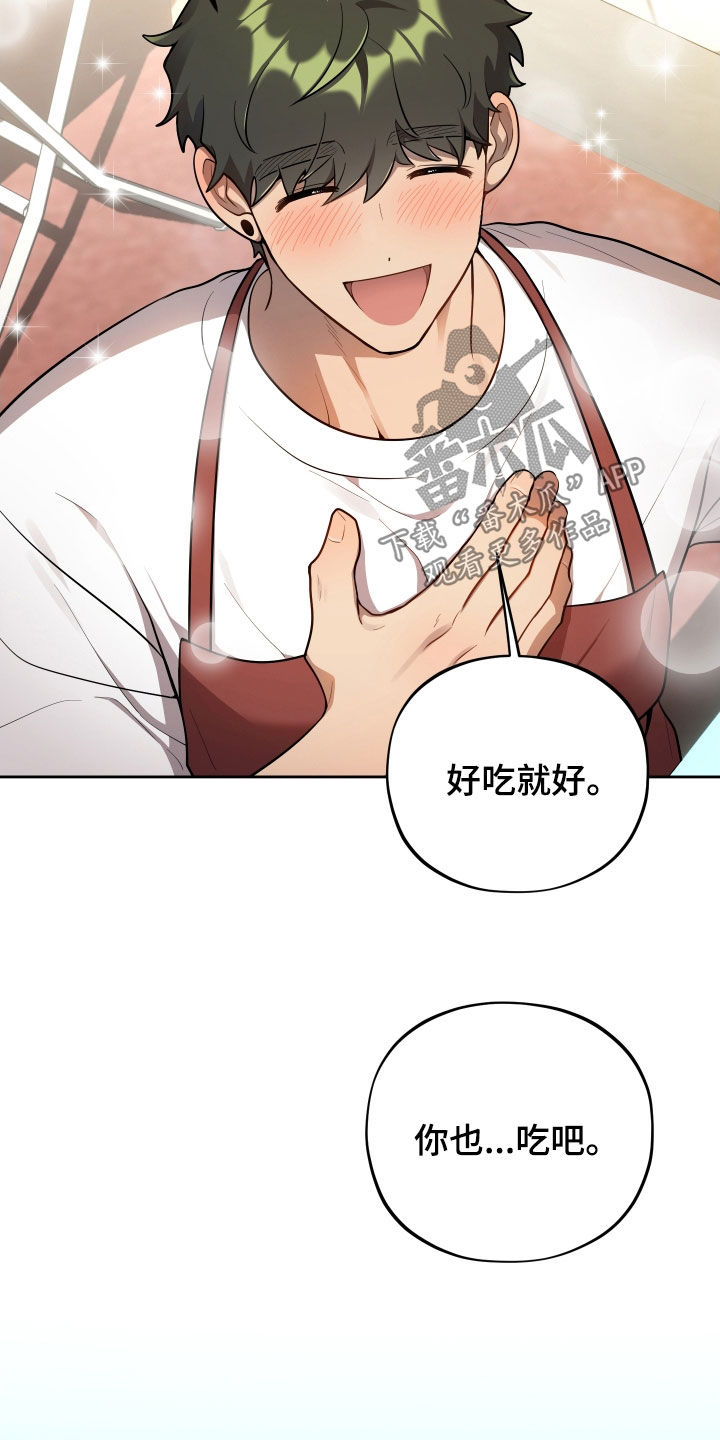 给女朋友做的苹果汁漫画,第26章：热闹1图
