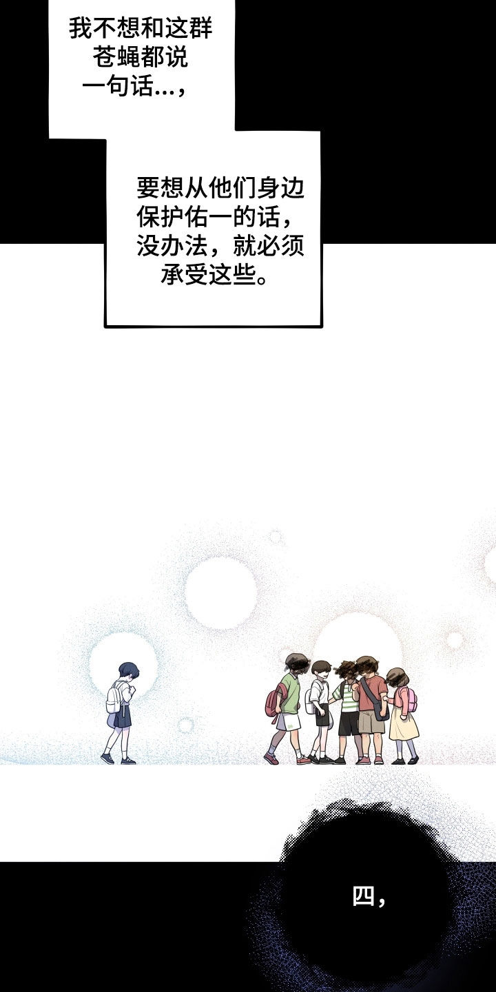 初恋苹果漫画,第62章：【第二季】养母4图