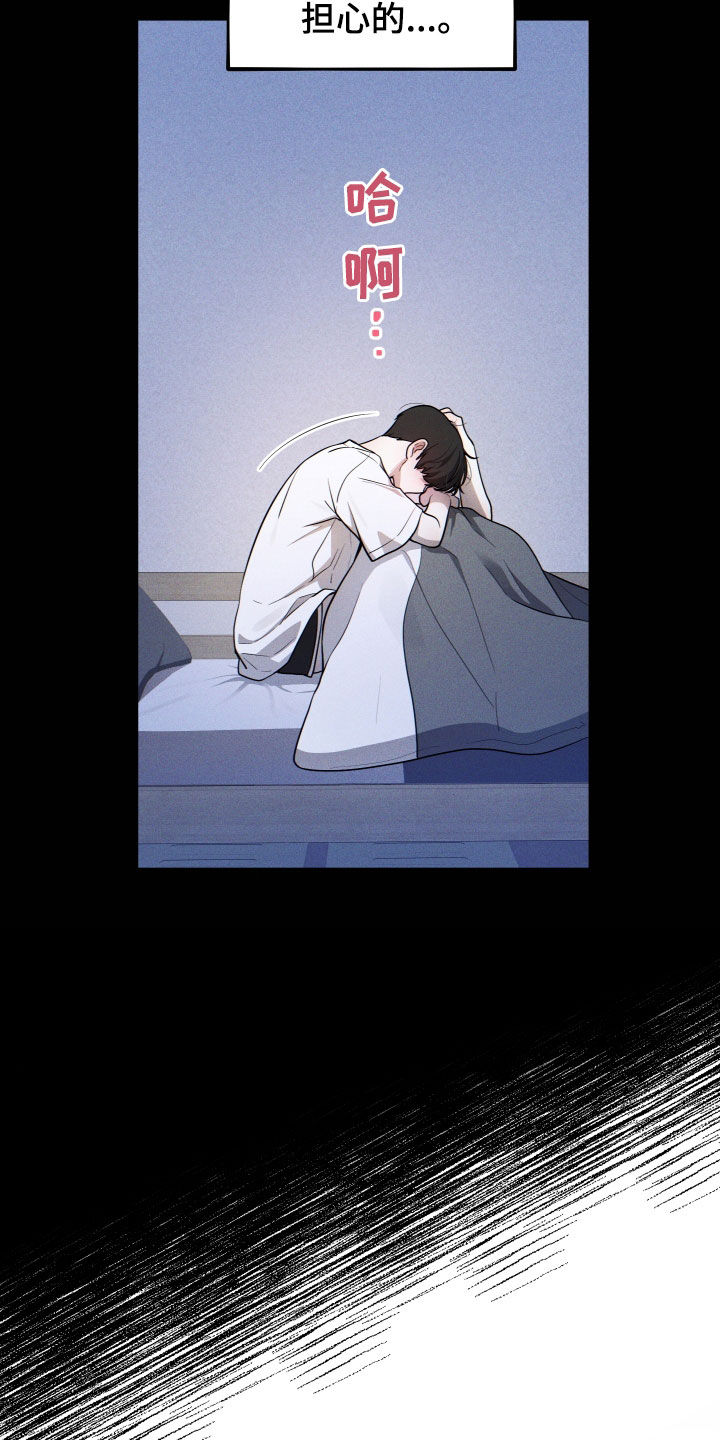 初恋苹果汁漫画,第24章：为了他好4图