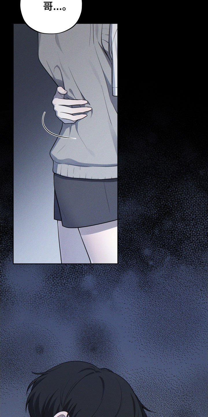 初恋果汁漫画,第24章：为了他好4图