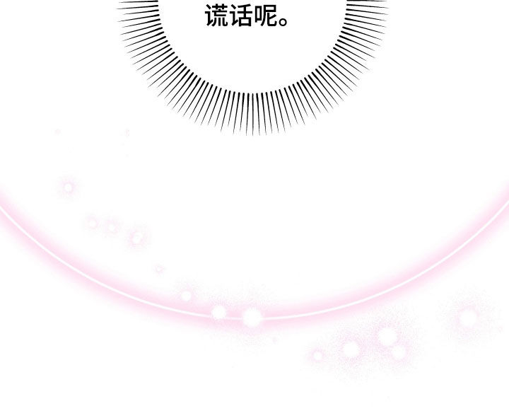 纯苹果汁漫画,第19章：比赛2图