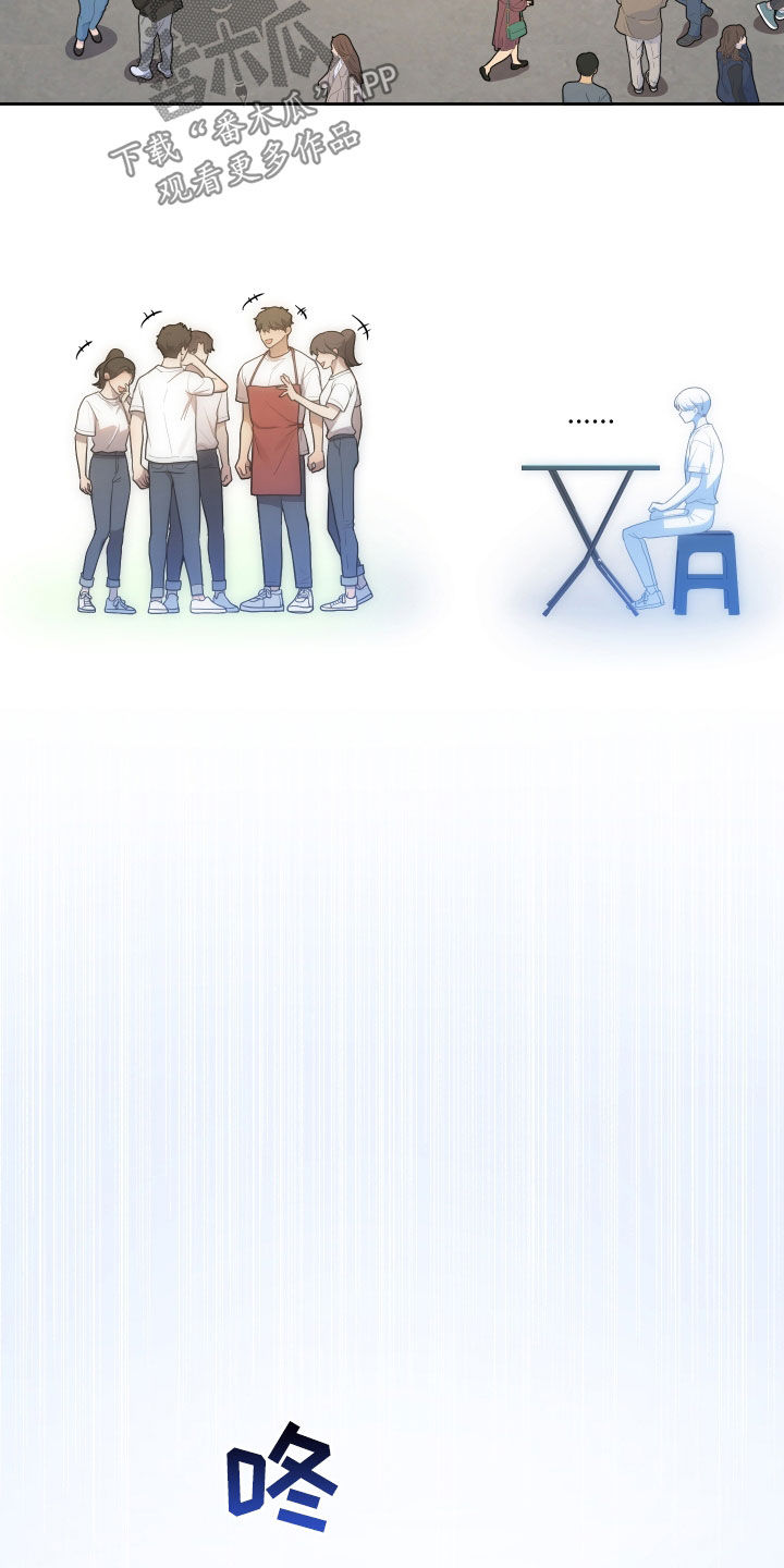 给女朋友做的苹果汁漫画,第26章：热闹4图