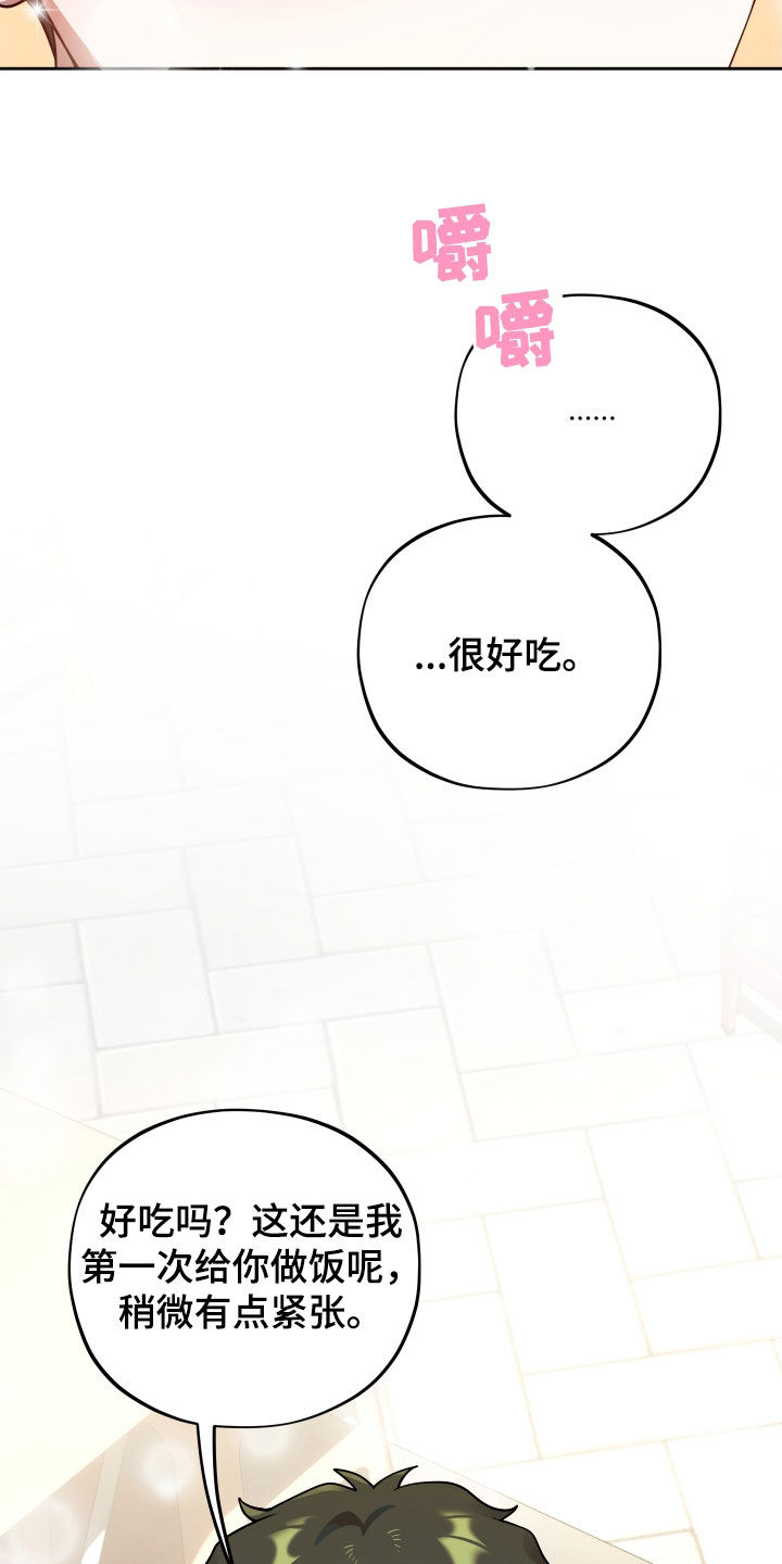 初恋彩哥大乐透预测漫画,第26章：热闹5图