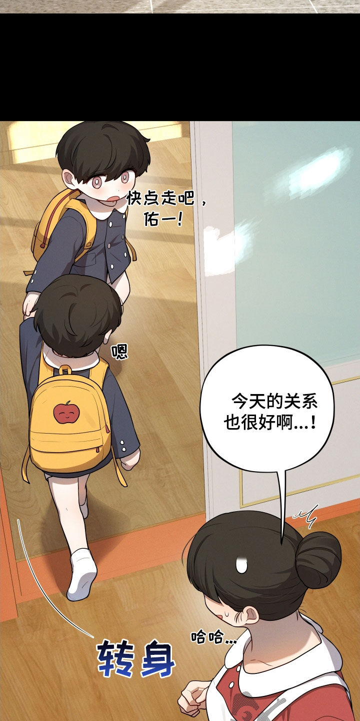 初恋果汁图片漫画,第28章：双胞胎4图