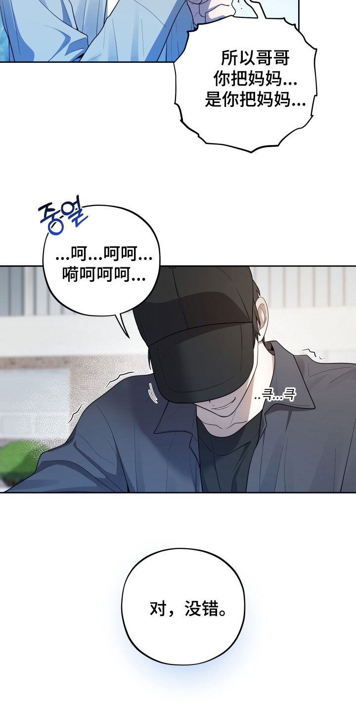 初恋彩哥大乐透预测漫画,第65章：【第二季】承认4图
