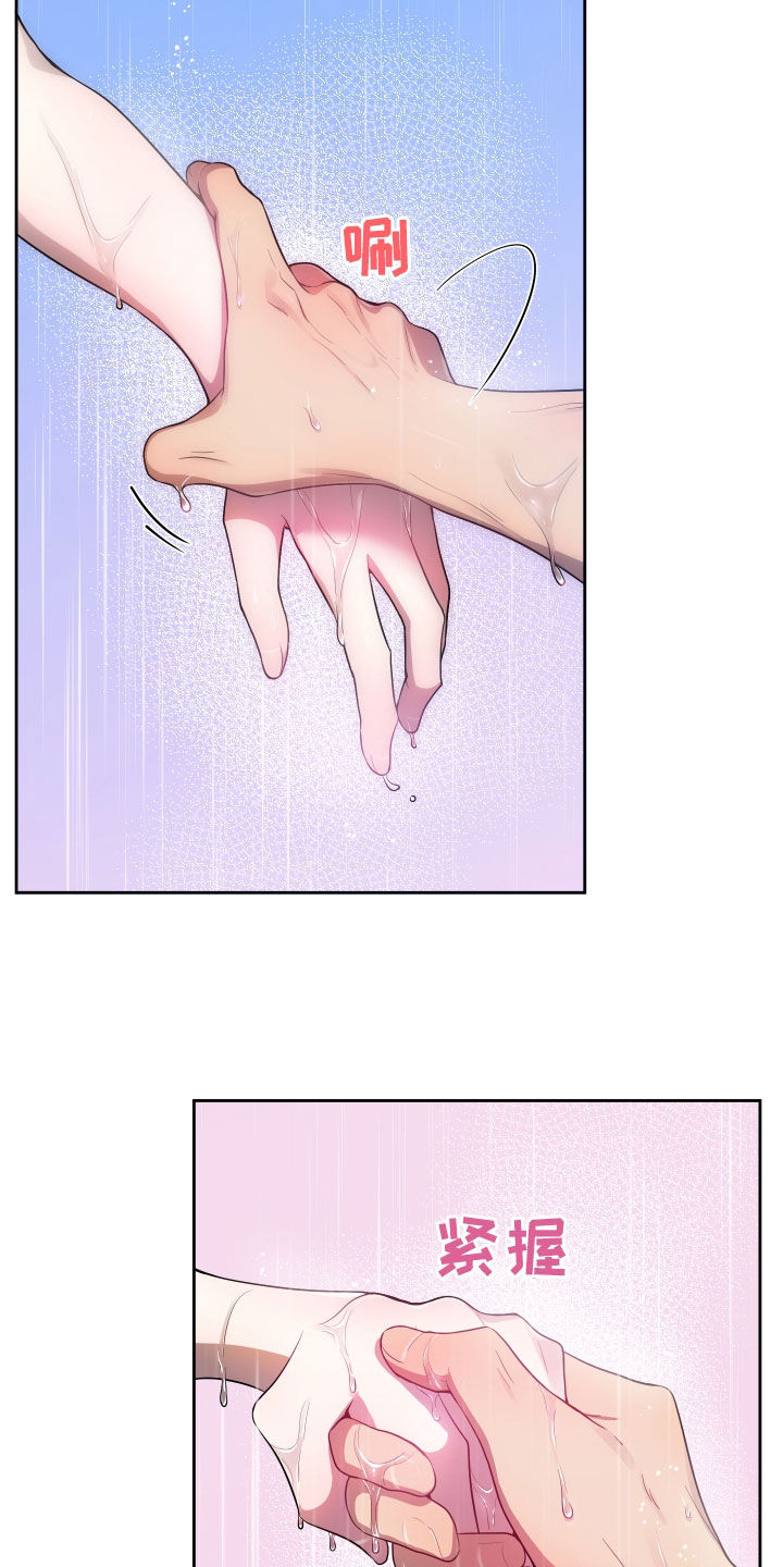 给女朋友做的苹果汁漫画,第27章：我会证明4图