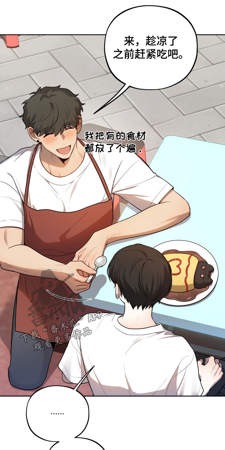 初恋彩哥大乐透预测漫画,第26章：热闹3图