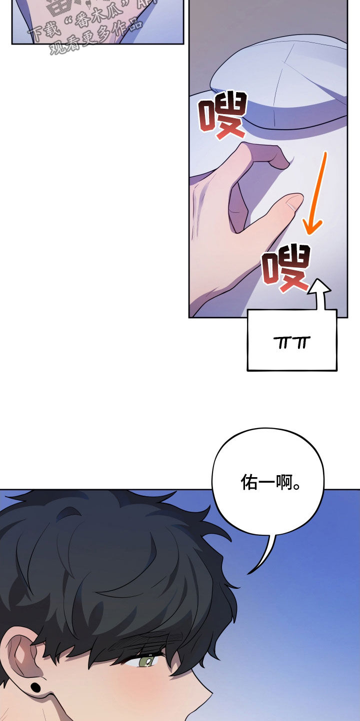 初恋苹果汁漫画,第16章：不要碰我4图