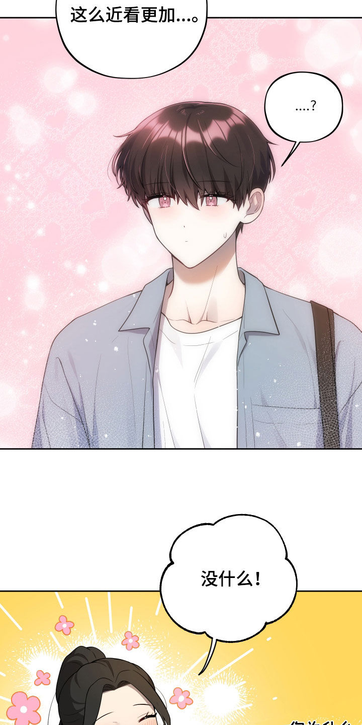 初恋苹果汁漫画,第21章：考试结束5图