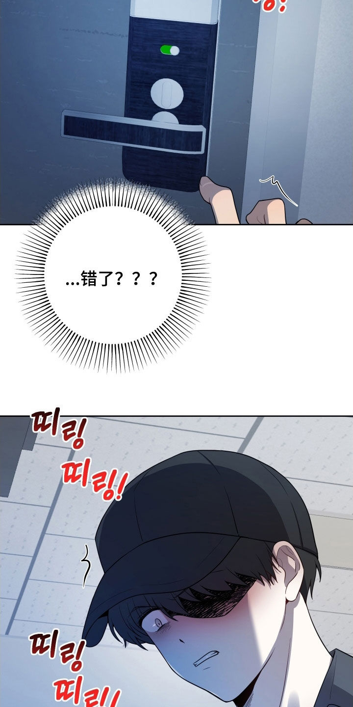 初恋苹果汁漫画,第64章：【第二季】你今天跑不掉5图