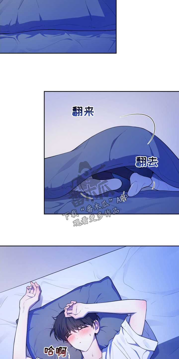 初恋果汁漫画,第24章：为了他好2图