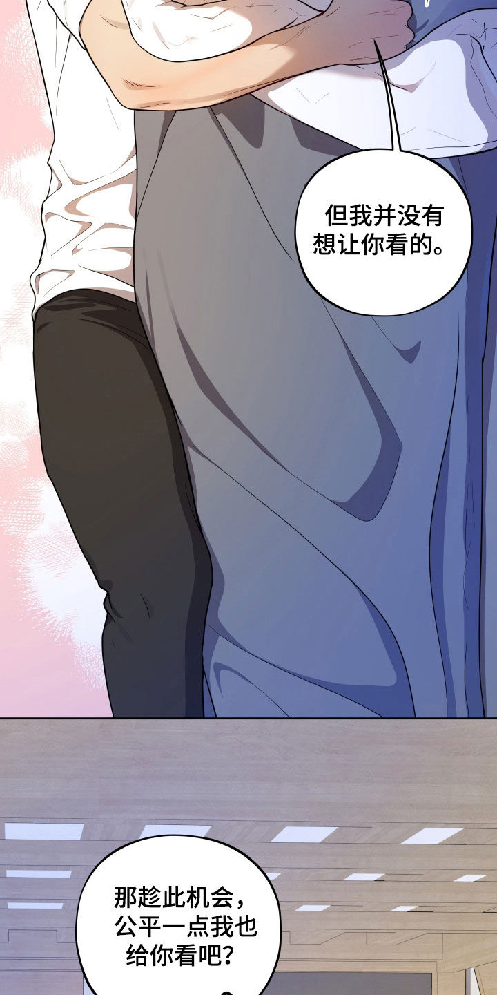 初恋苹果汁在哪里漫画,第18章：加油4图