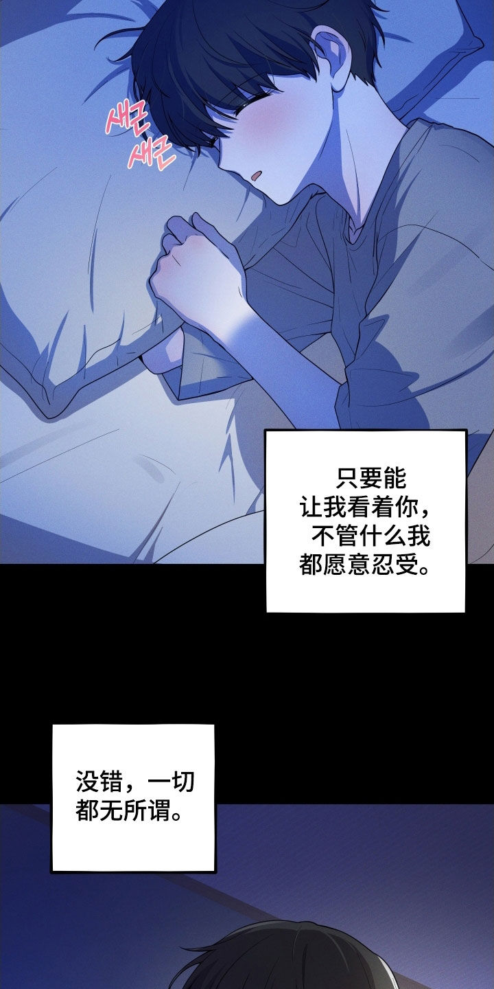 给女朋友做的苹果汁漫画,第63章：【第二季】疯子2图