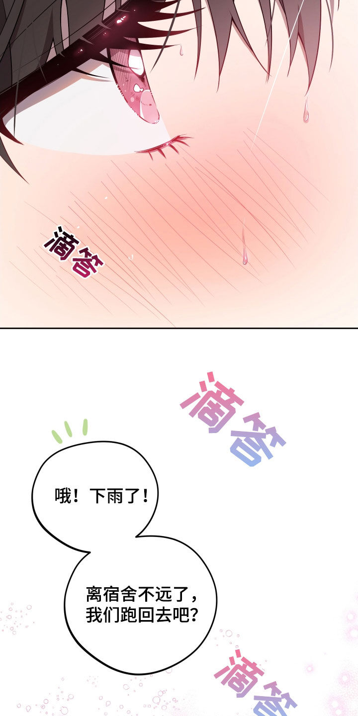 给女朋友做的苹果汁漫画,第27章：我会证明4图