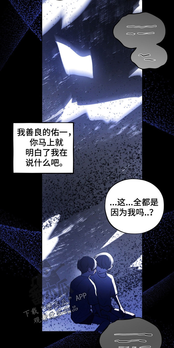 初恋苹果漫画,第62章：【第二季】养母4图
