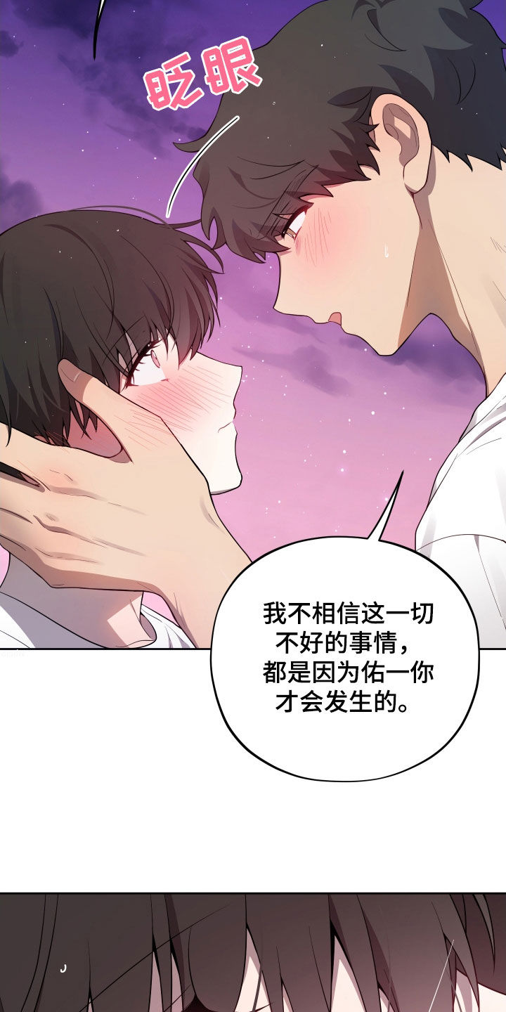 给女朋友做的苹果汁漫画,第27章：我会证明3图