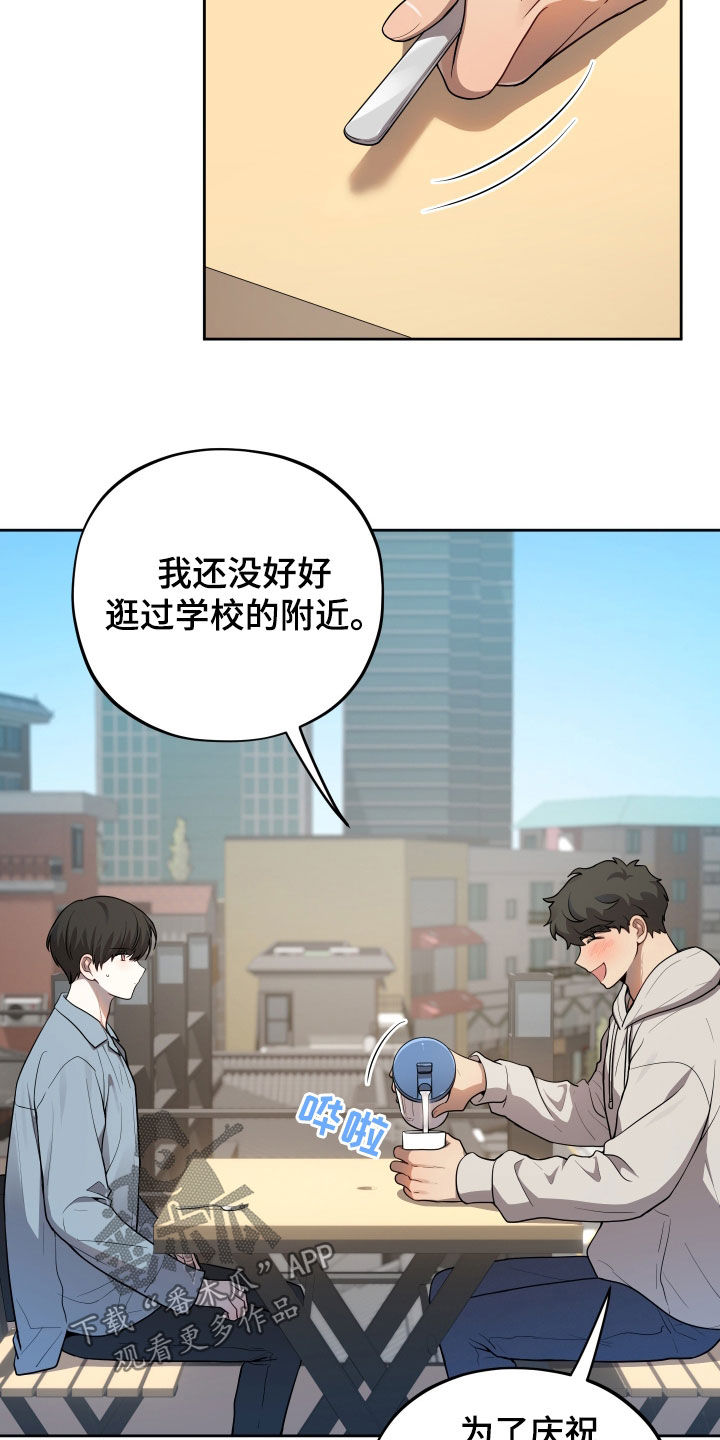 初恋苹果漫画,第22章：一起吃饭5图