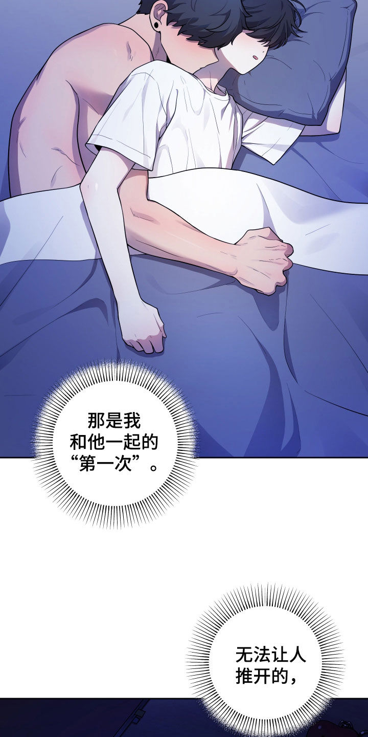 青涩柠檬苹果汁漫画,第23章：幸福2图