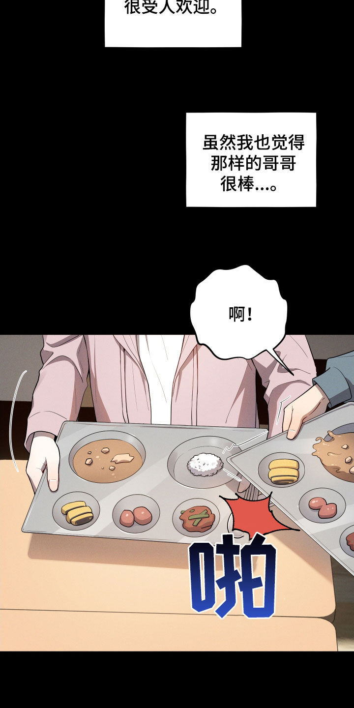 初恋苹果汁漫画,第29章：形影不离1图