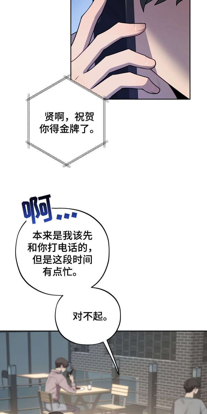 给女朋友做的苹果汁漫画,第22章：一起吃饭3图