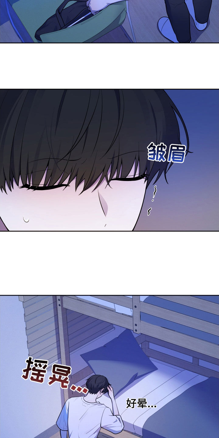 初恋果汁漫画,第24章：为了他好4图