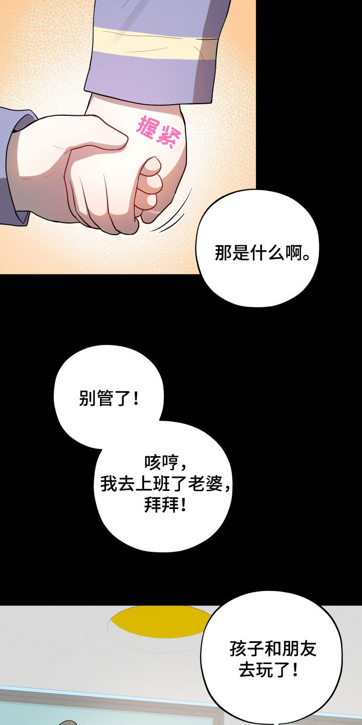初恋苹果汁漫画,第29章：形影不离1图