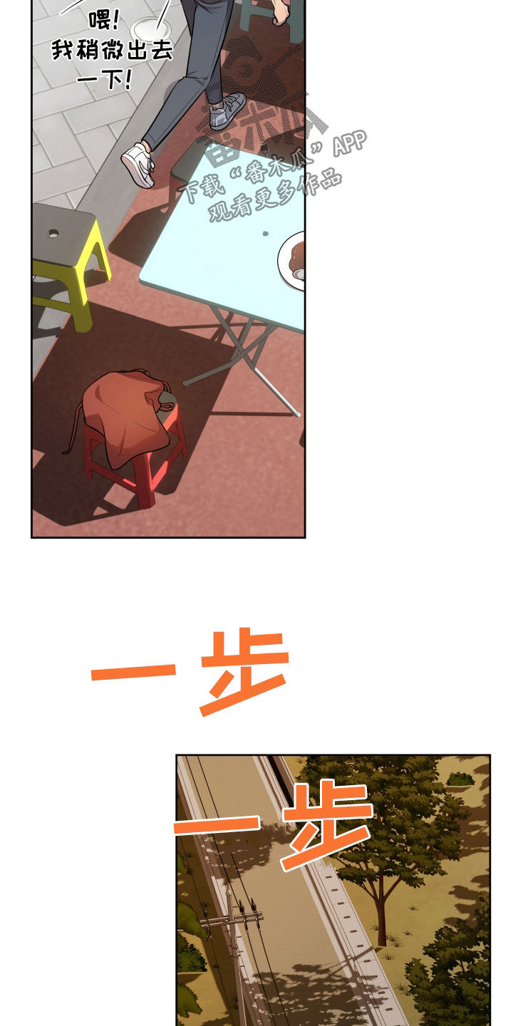 给女朋友做的苹果汁漫画,第26章：热闹2图