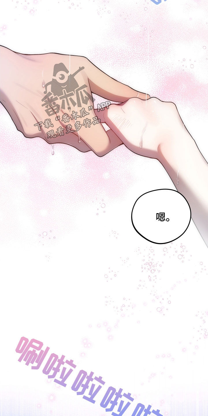 给女朋友做的苹果汁漫画,第27章：我会证明5图