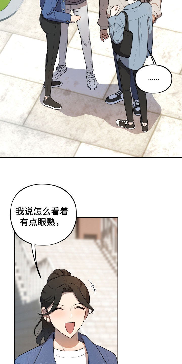 初恋苹果汁漫画,第21章：考试结束2图
