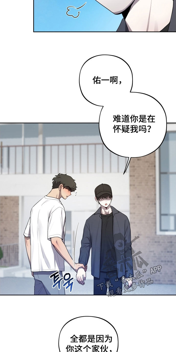初恋苹果汁漫画,第65章：【第二季】承认4图