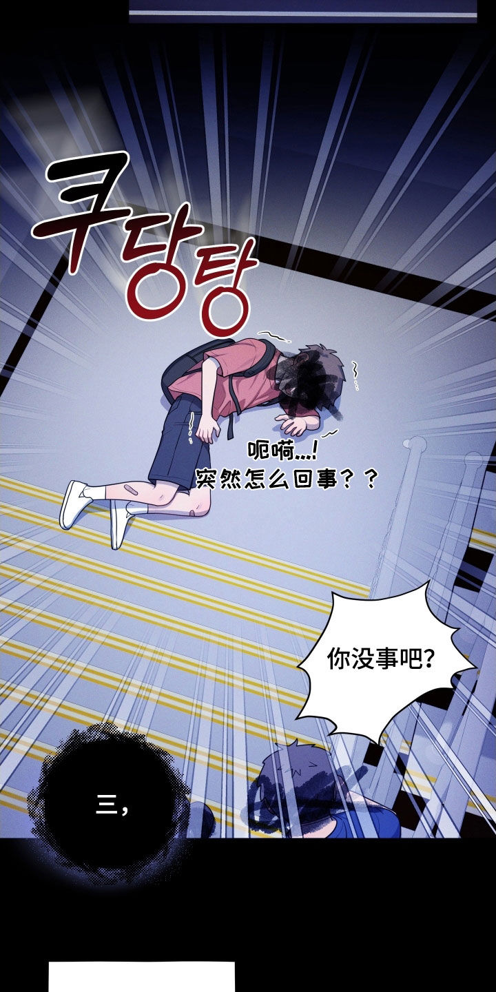 初恋苹果漫画,第62章：【第二季】养母3图
