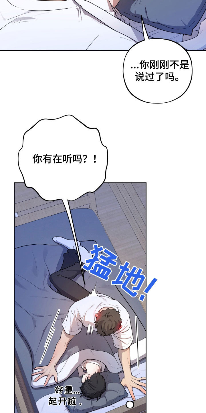 初恋苹果汁在哪里漫画,第18章：加油2图